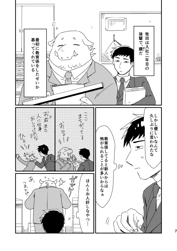 君と夢の中 サンプル5