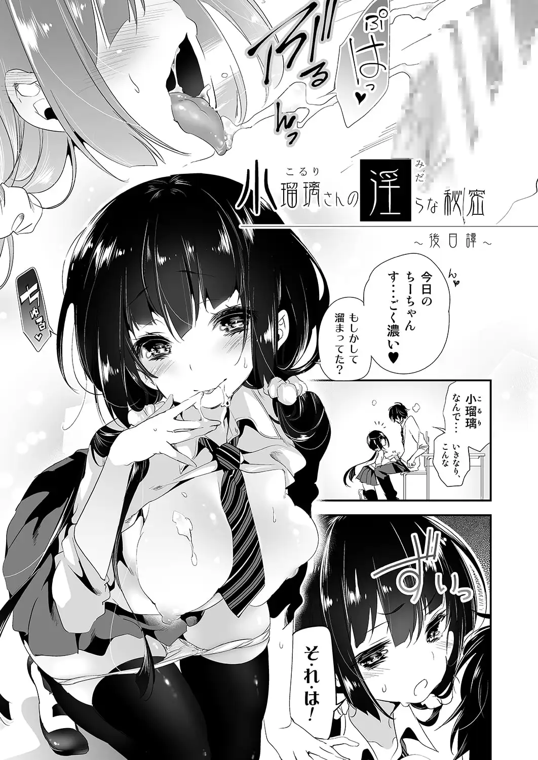 ゼリービーンズ【総集編】 サンプル画像 6