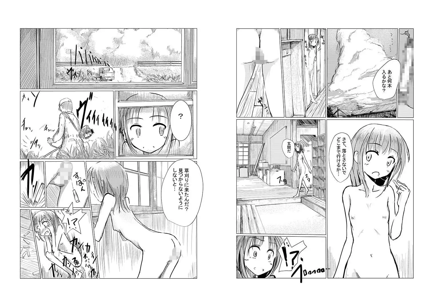 少女と廃校舎 サンプル画像 5