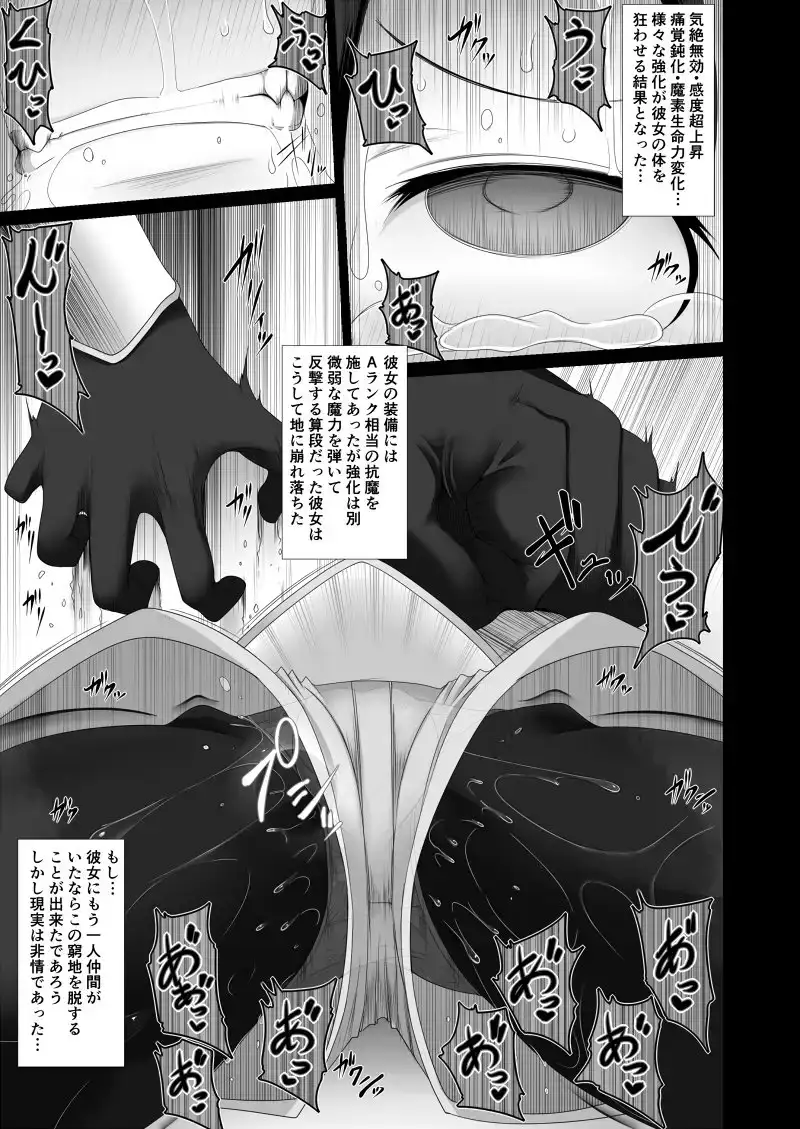 冒険者ギルド認定危険度特Sランクモンスター報告書 淫紋ゴブリン サンプル画像 5