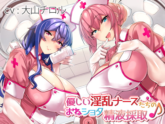 Kindhearted Yet Sensual Nurses' Oneshota Cum Sampling!