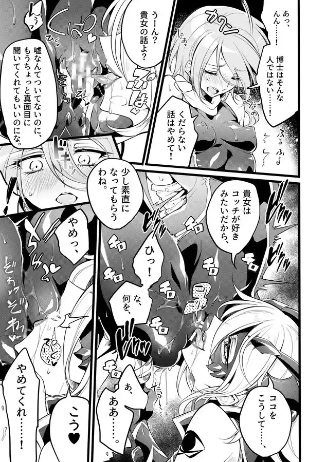 機戦天使ジジ・ウィステリア05DL サンプル画像 2