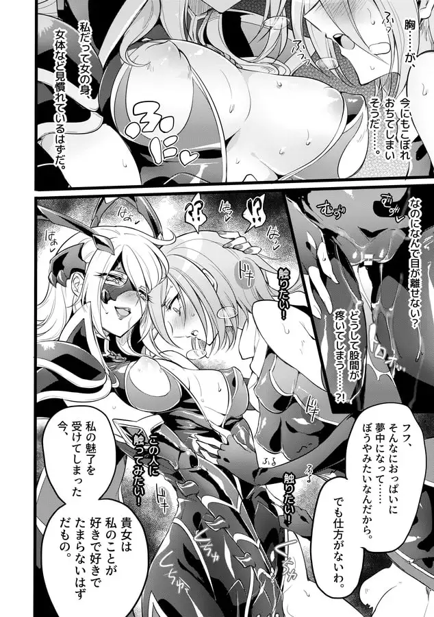 機戦天使ジジ・ウィステリア05DL サンプル画像 3