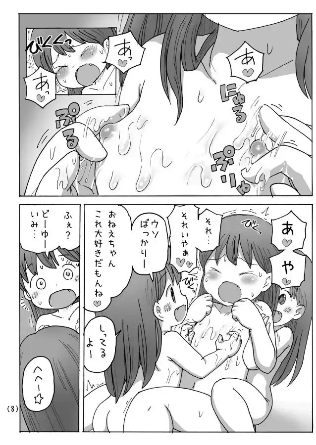 お風呂じらされオナニー サンプル画像 2