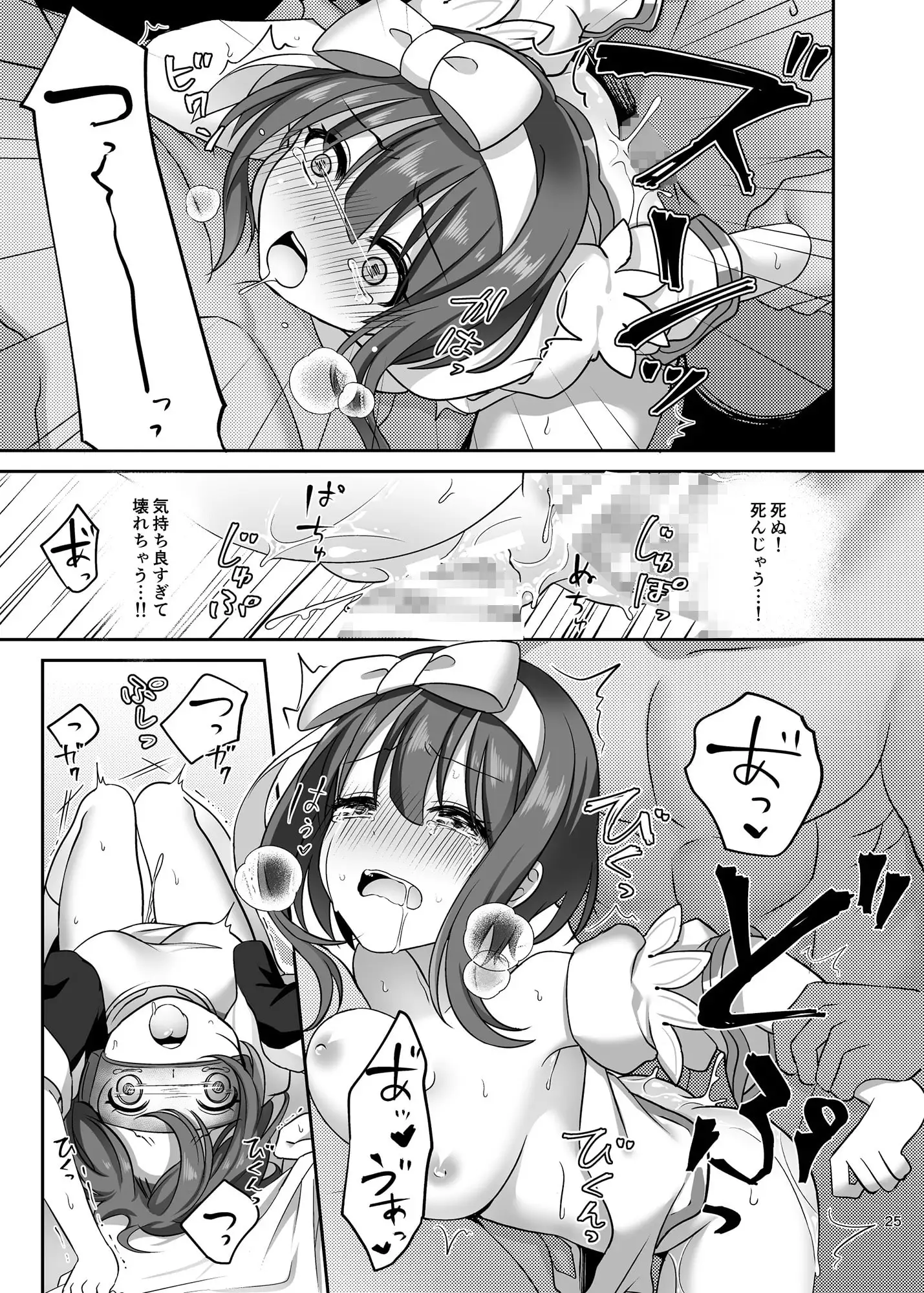仮想童話は危険がいっぱい!? 不幸なお姫様編1 サンプル画像 5