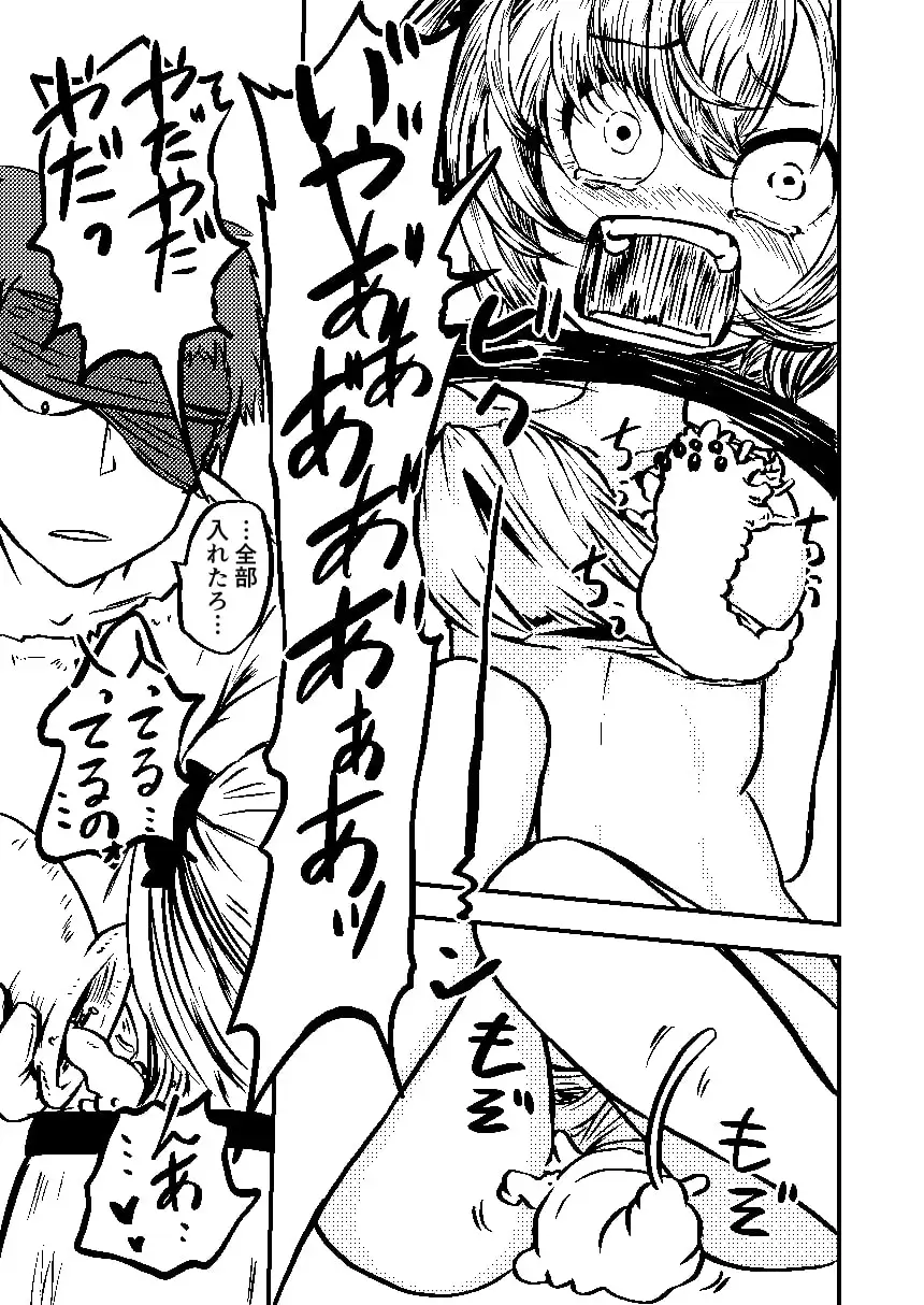 樽詰めの蟲姫 サンプル画像 2