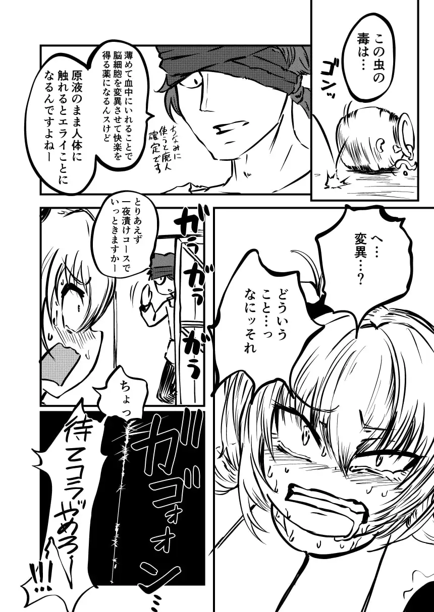 樽詰めの蟲姫 サンプル画像 3