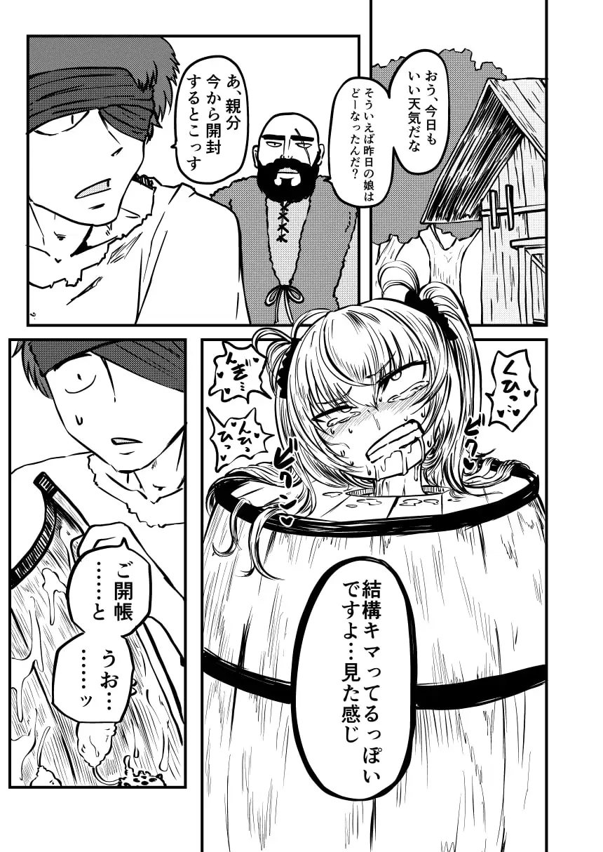 樽詰めの蟲姫 サンプル画像 4
