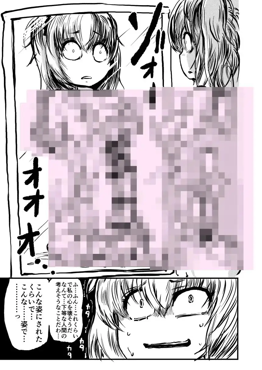 樽詰めの蟲姫 サンプル画像 5