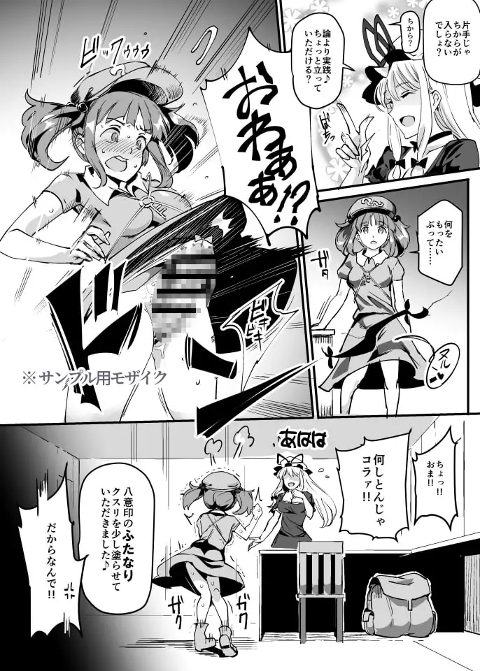 ハンドル付きスキマホール ふたなりち○こで自分とH サンプル画像 2