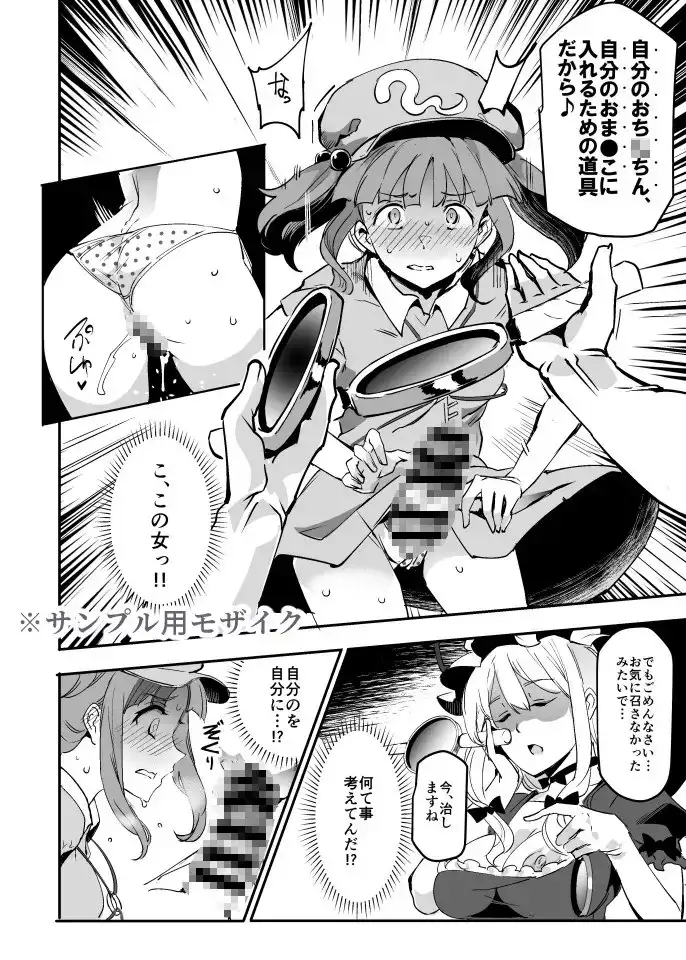 ハンドル付きスキマホール ふたなりち○こで自分とH サンプル画像 3