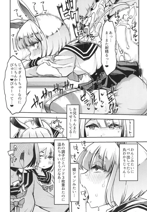 射精病おにいちゃん サンプル画像 2
