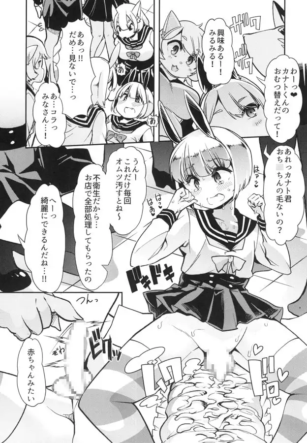 射精病おにいちゃん サンプル画像 3
