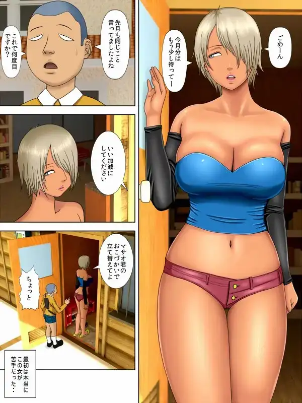 夫は獄中、一方妻は・・・5