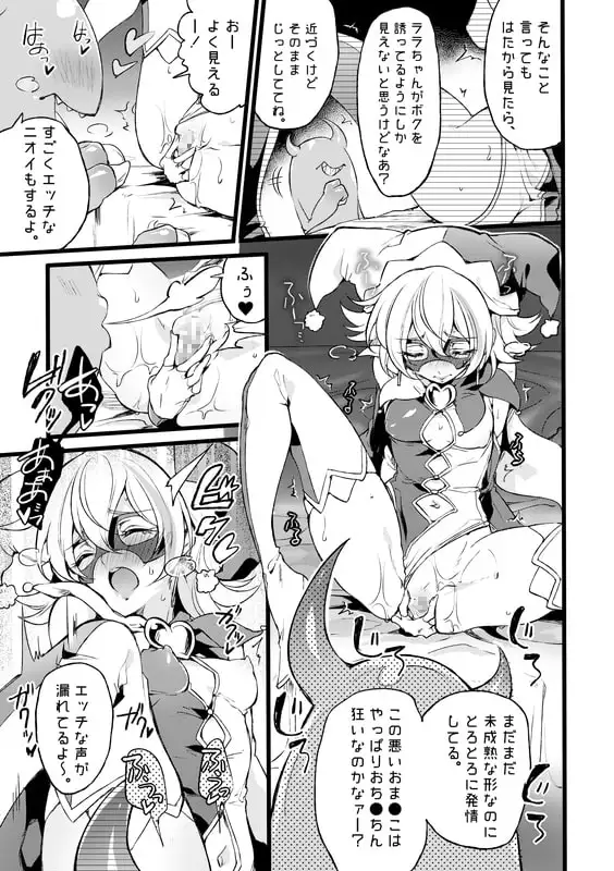 道化の騎士ララ・ウィステリア File:06 サンプル画像 4