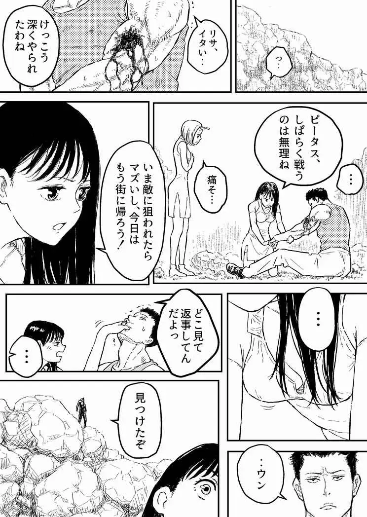 すとらんぐるゴールド3 『壊されるカラダ 正義のヒロイン完全敗北』 Blue Percussion(ブルー・パーカッション) エロ漫画2