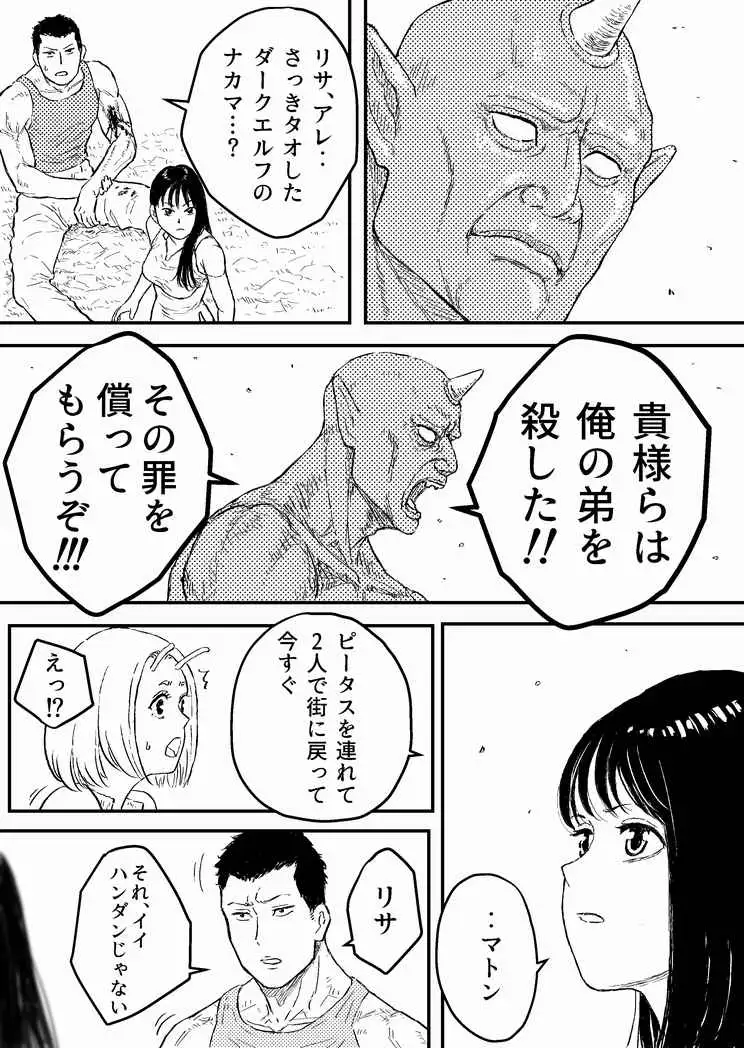 すとらんぐるゴールド3 『壊されるカラダ 正義のヒロイン完全敗北』 Blue Percussion(ブルー・パーカッション) エロ漫画3