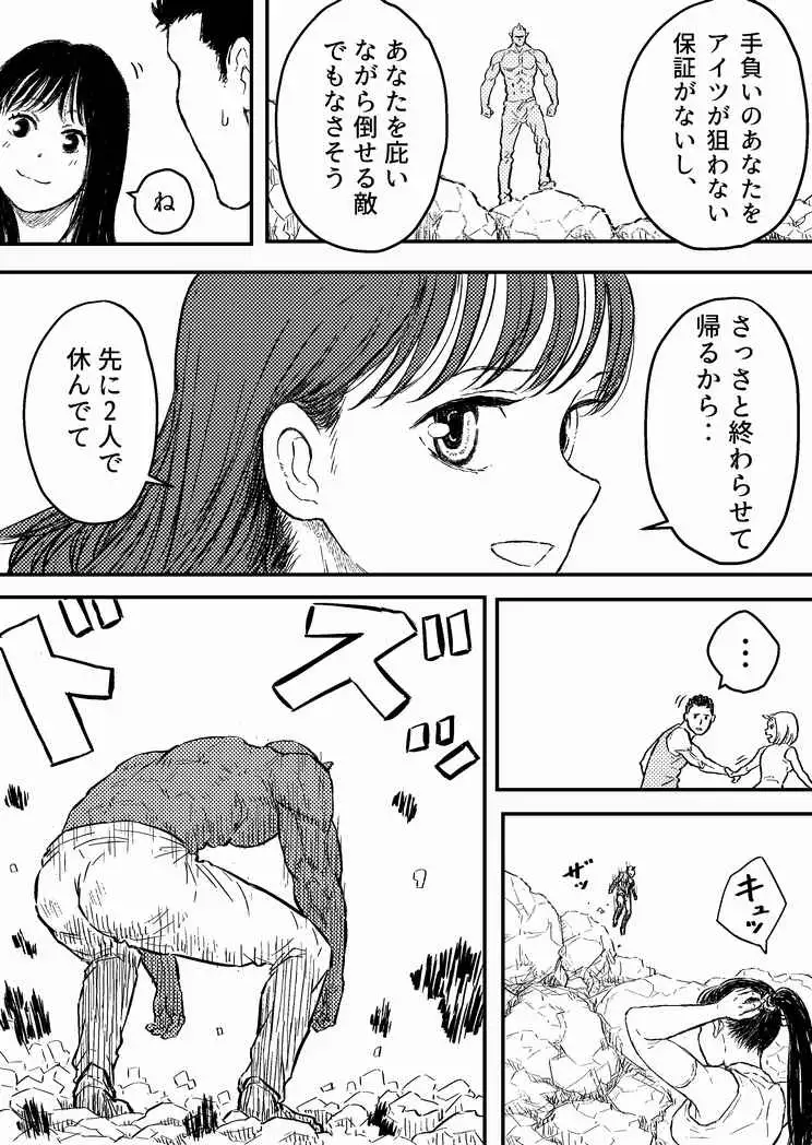 すとらんぐるゴールド3 『壊されるカラダ 正義のヒロイン完全敗北』 Blue Percussion(ブルー・パーカッション) エロ漫画4