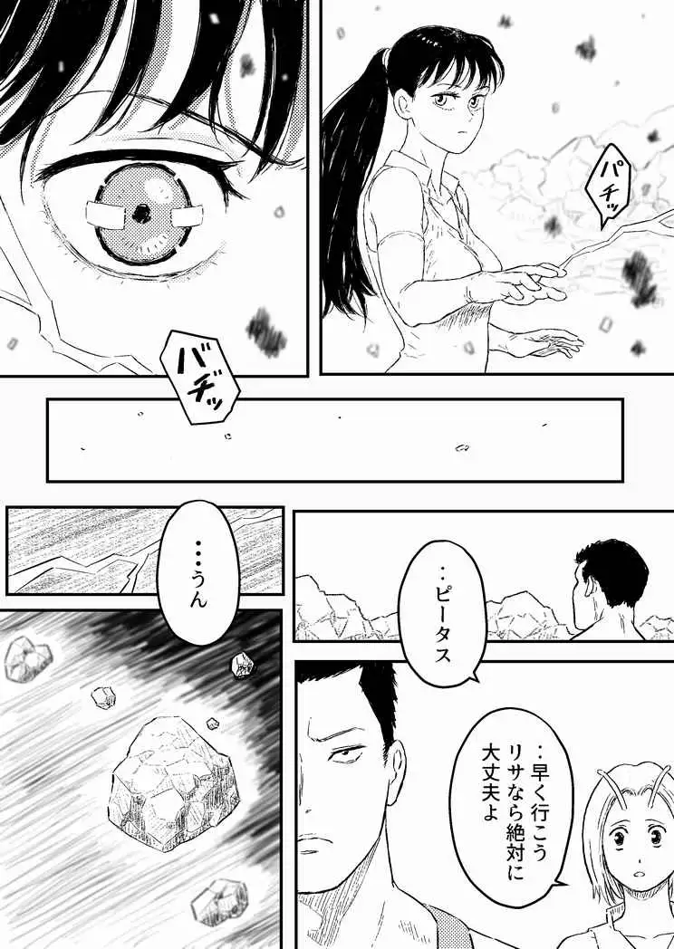 すとらんぐるゴールド3 『壊されるカラダ 正義のヒロイン完全敗北』 Blue Percussion(ブルー・パーカッション) エロ漫画5