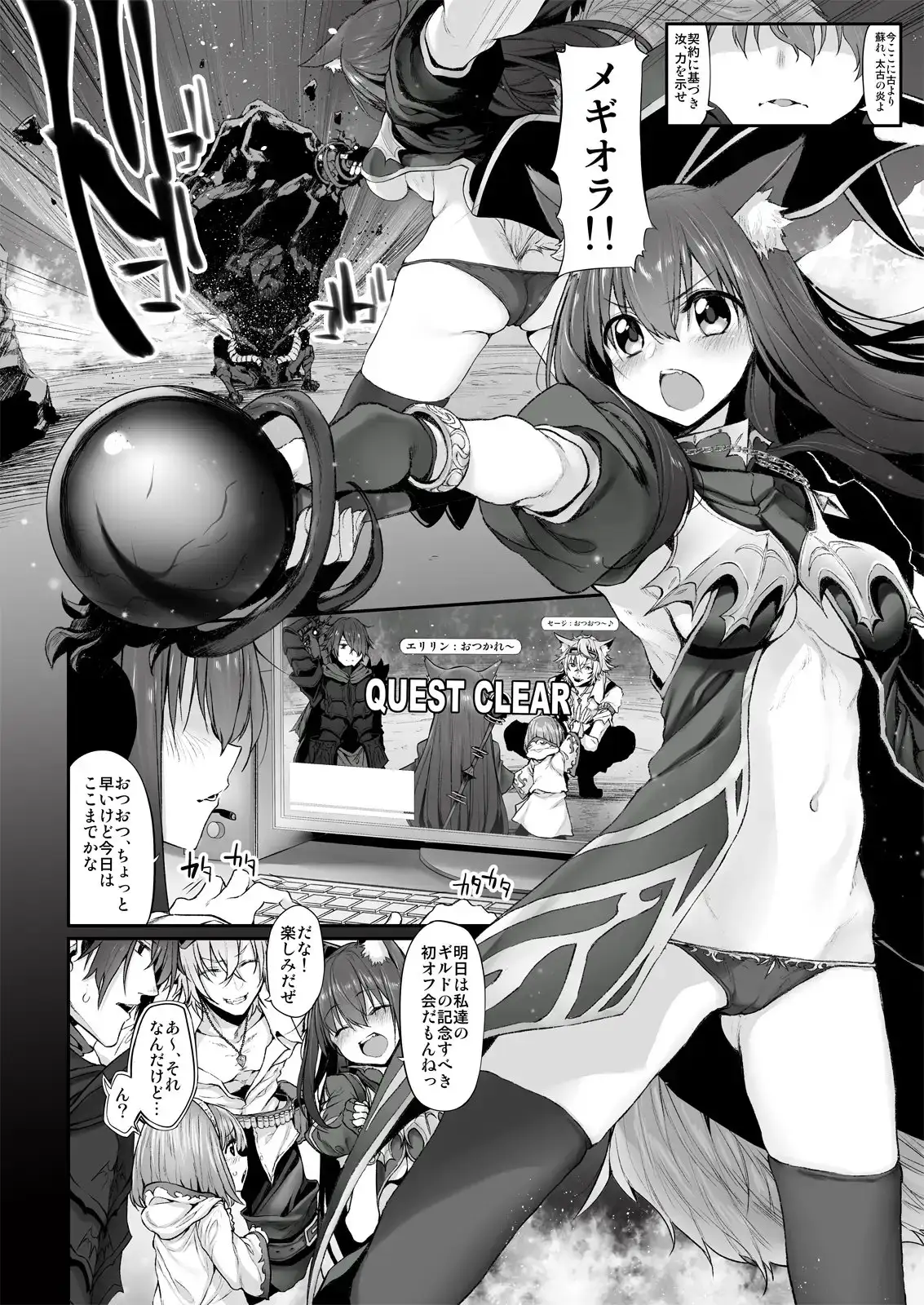 ネトリア Marked-girls Origin サンプル画像 2