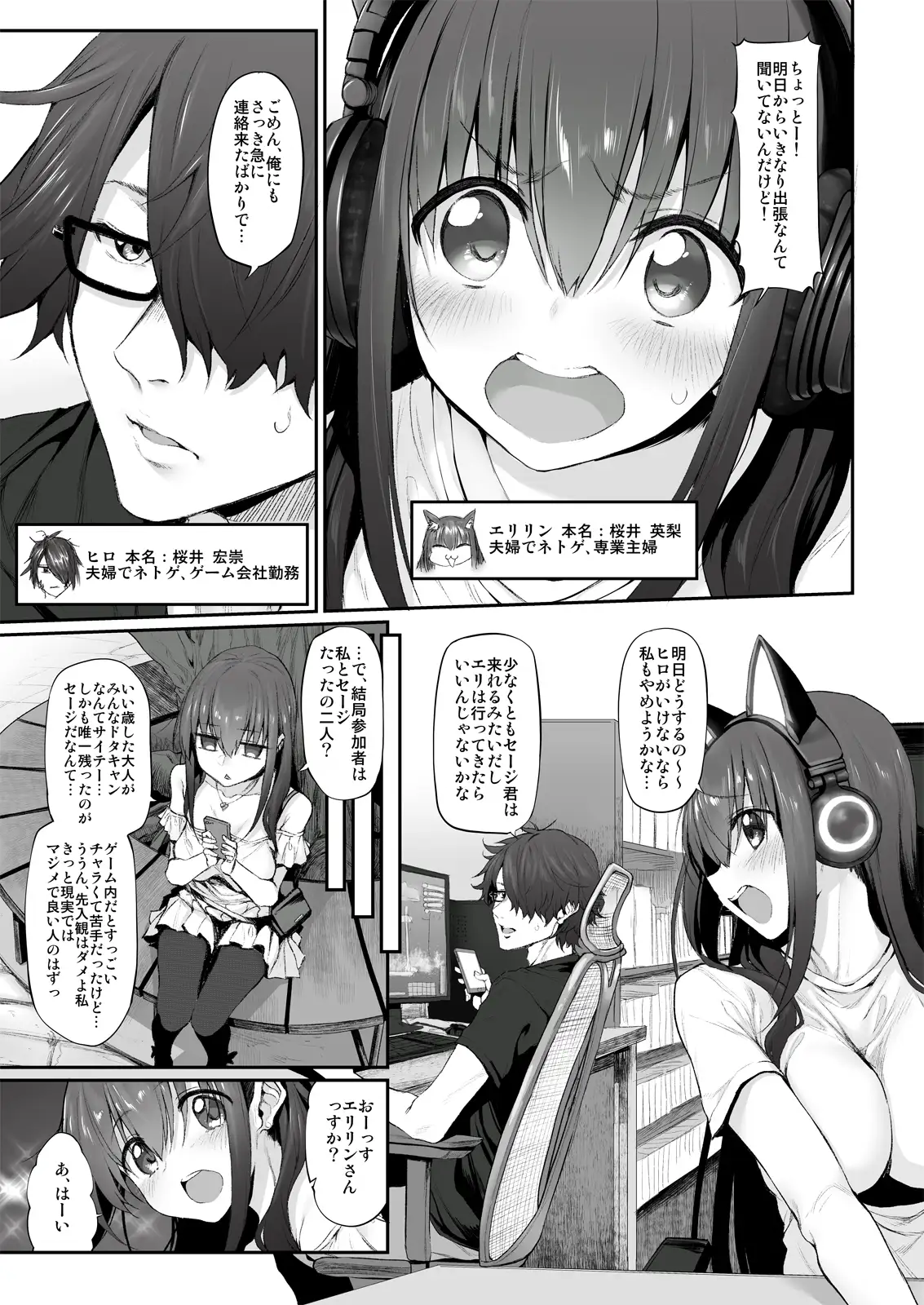 ネトリア Marked-girls Origin サンプル画像 3