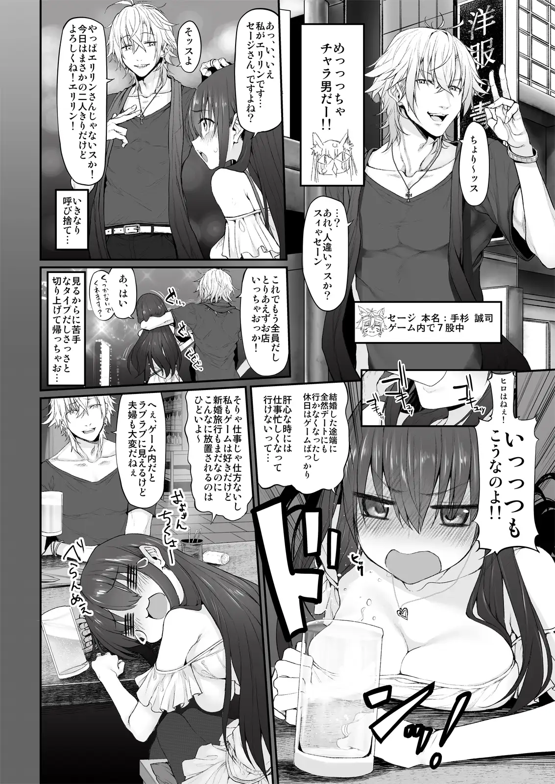 ネトリア Marked-girls Origin サンプル画像 4