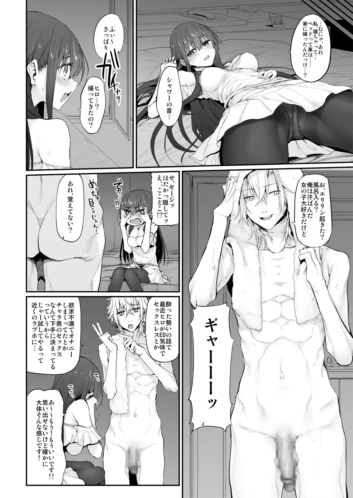 ネトリア Marked-girls Origin サンプル画像 5