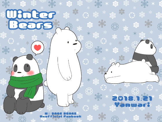 Winter Bears [やんわり] | DLsite がるまに