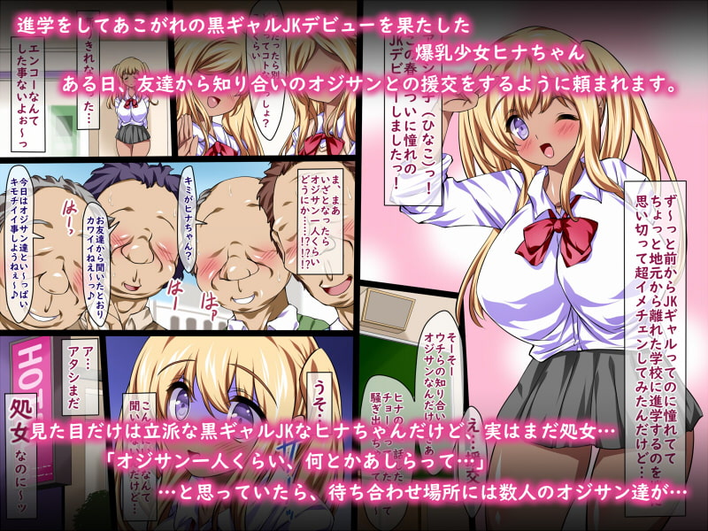 Bursting Busty Virgin Schoolgirl Hina-chan's Traumatic Debut as Prostitute!