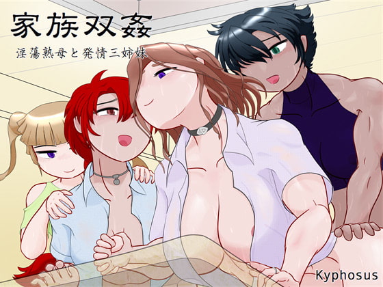 Family Sex ~Lewd MILF and Three Daughters in Heat~