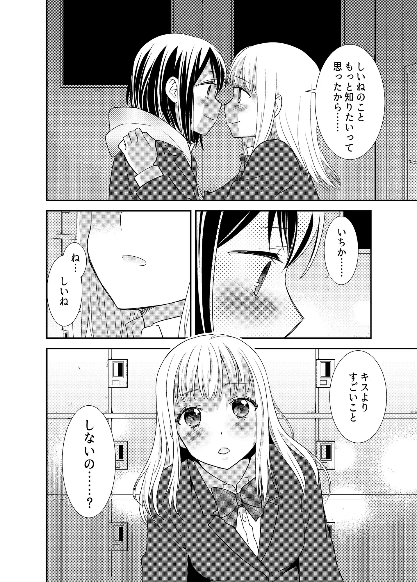 【繁体中文版】放課後3