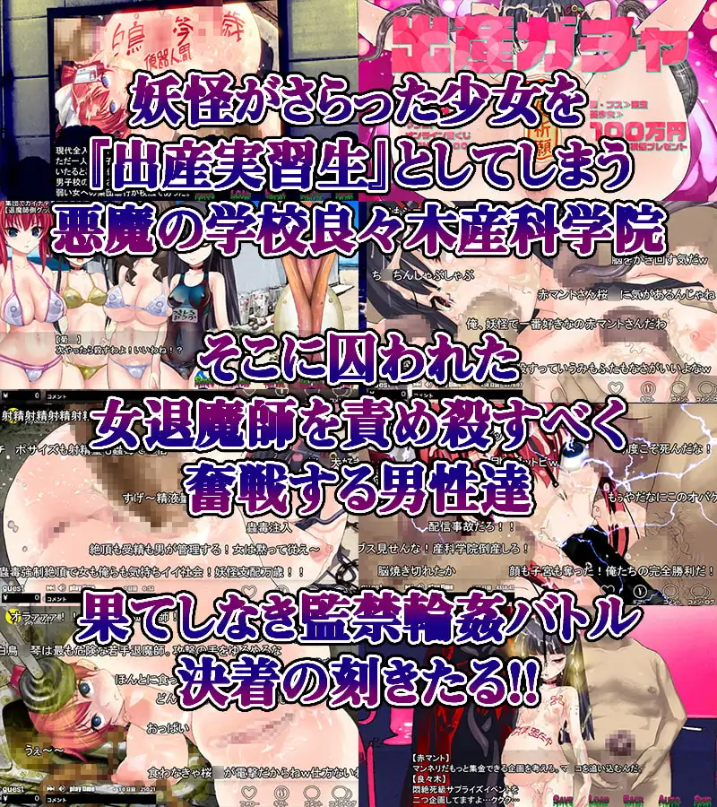 淫妖怪談 産科学院退魔録 サンプル画像 4