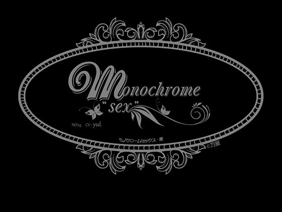 Monochrome "SEX" NO'3
