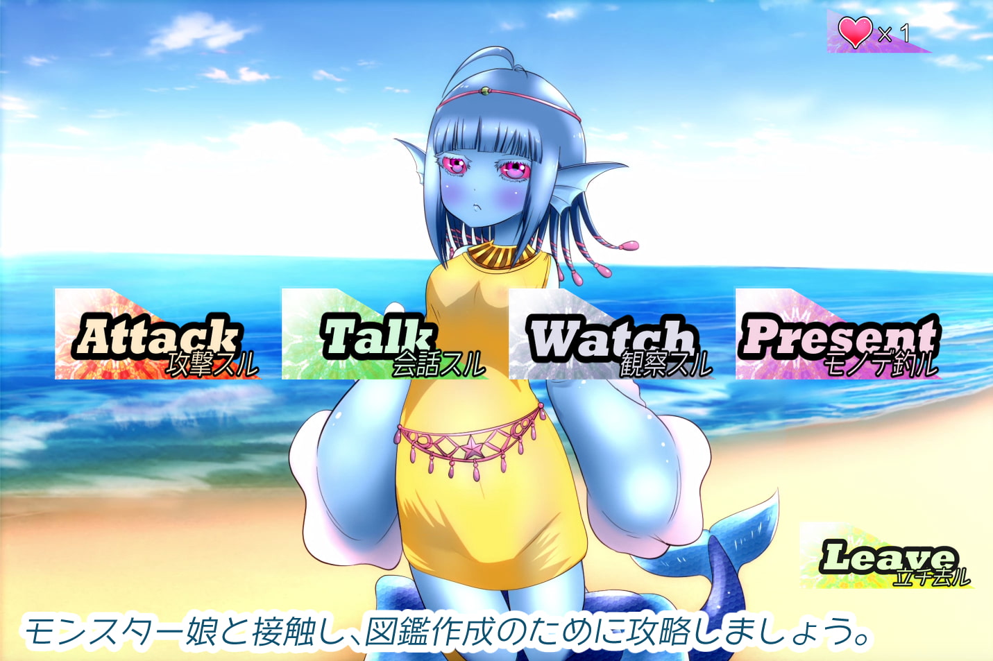 MonZuka! Let's Collect Monster Girl Profiles!