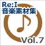 【Re:I】音楽素材集 Vol.7 - 勇壮・決然・戦闘