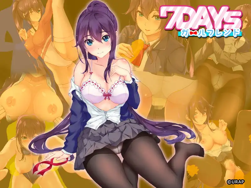 7天女友(繁体中文版)