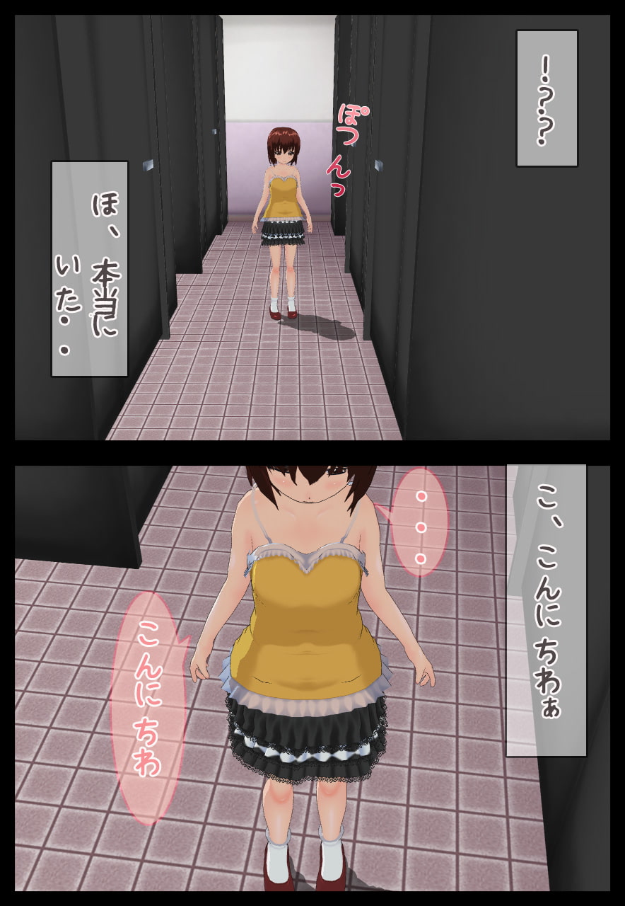 Girl in Pregnancy - Child-making Sex with a Cute Runaway Girl in a Restroom!