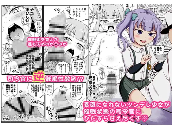 催○術を覚えた霞といちゃラブ夜戦で性教育