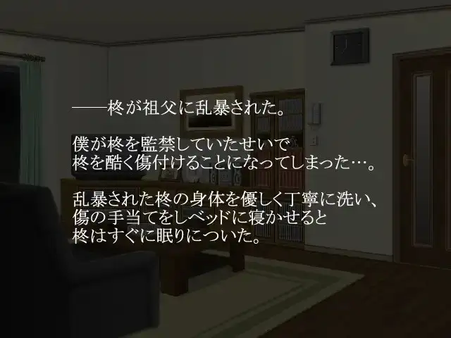 病んでる弟に依存されすぎて離れられない! [KANNA] | DLsite がるまに