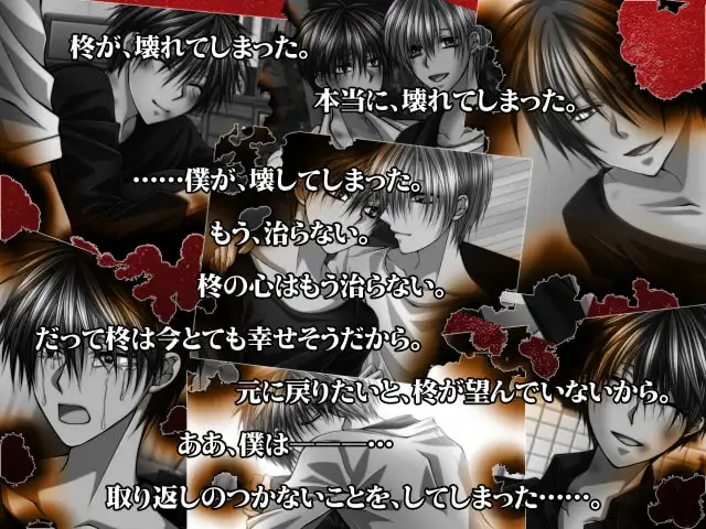 病んでる弟に依存されすぎて離れられない! [KANNA] | DLsite がるまに