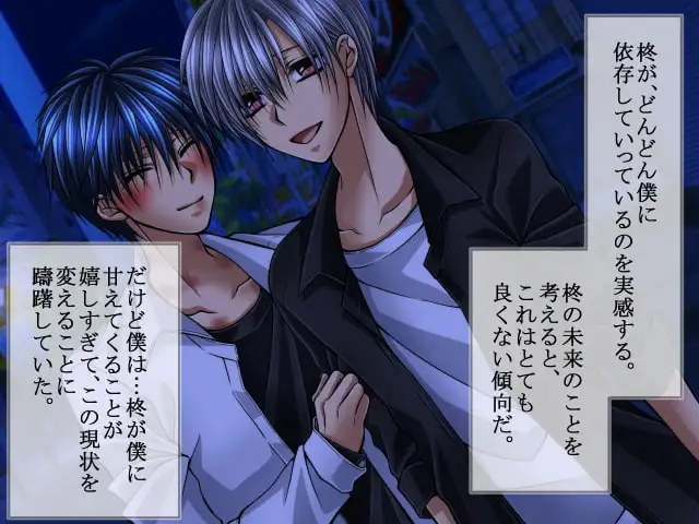 病んでる弟に依存されすぎて離れられない! [KANNA] | DLsite がるまに