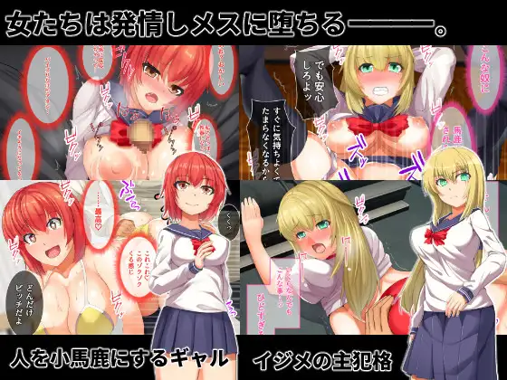発情スプレー中毒でセックス漬け! -生意気な女の子たちを発情精液漬けに- るていん エロ画像4
