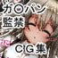監禁されたありすちゃんのお話