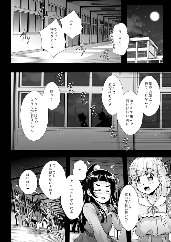 MirrorWorld