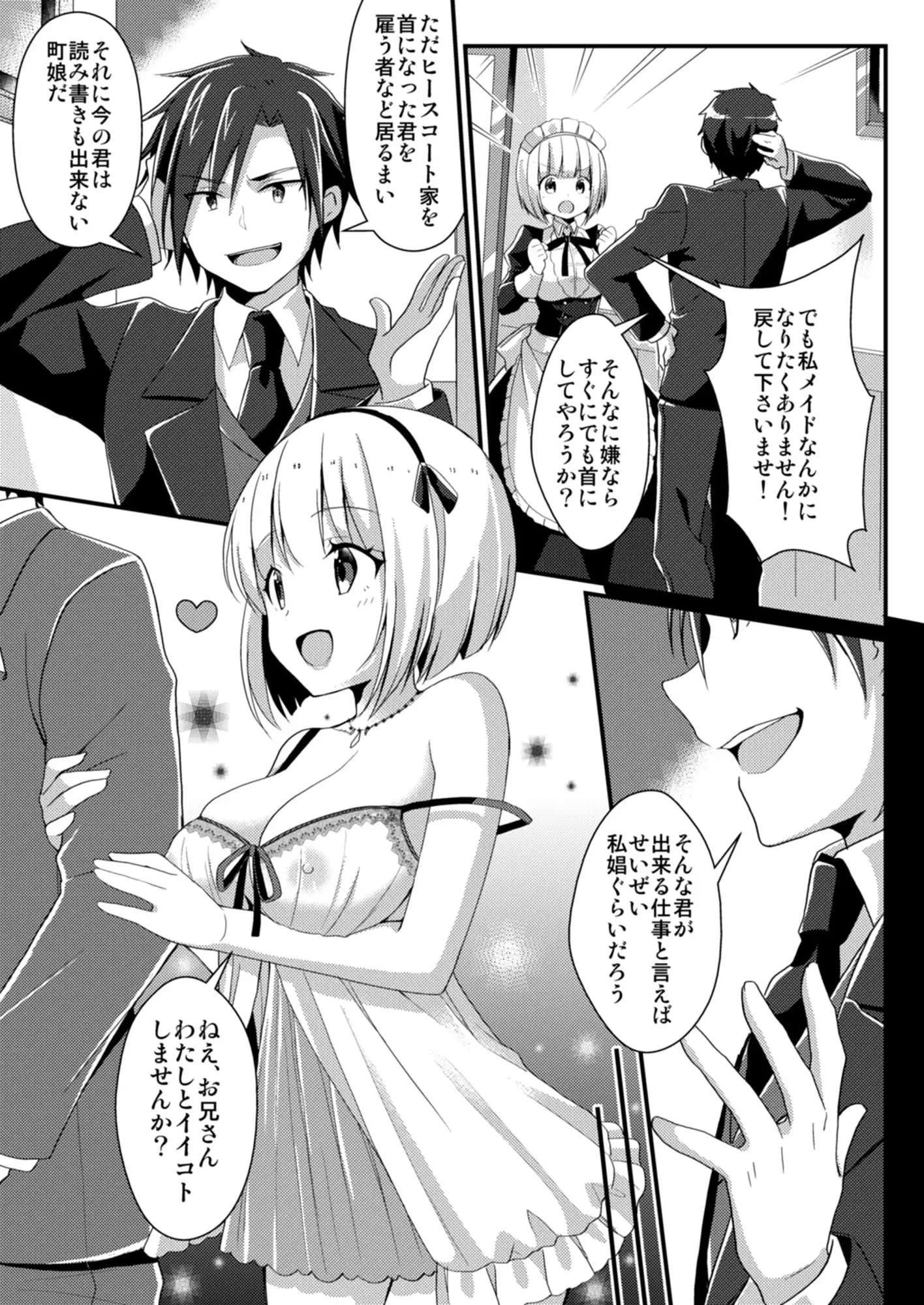 TSFのFのほん その5 サンプル画像 2