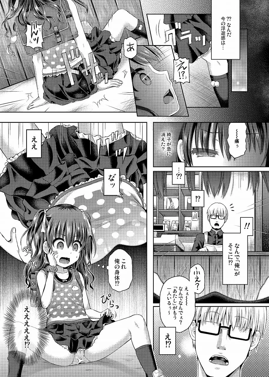 TSFのFのほん その5 サンプル画像 6