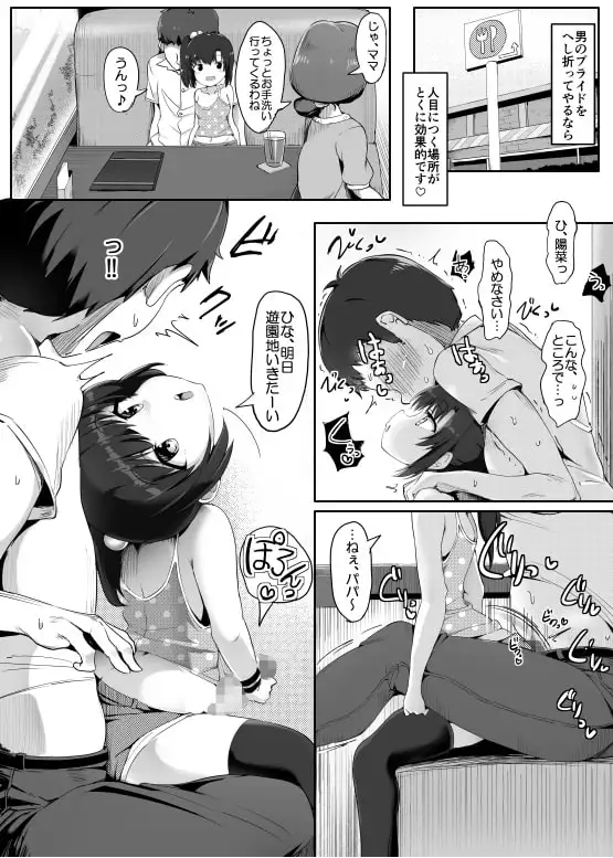 【繁体中文版】パパの弱点み～つけた♪