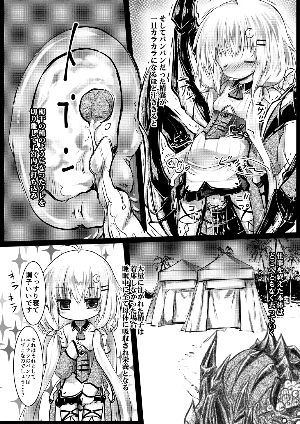 害虫被害報告書File2 サンプル画像 3