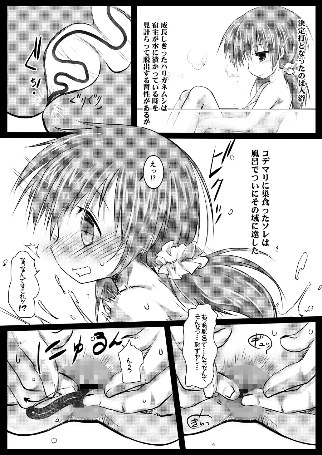 害虫被害報告書File2 サンプル画像 5