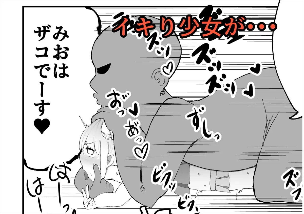 【繁体中文版】みおが負けるわけないじゃん!
